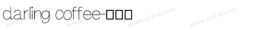 darling coffee字体转换